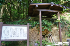 御山神社経塚