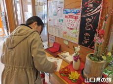 スタンプを押す旅相棒