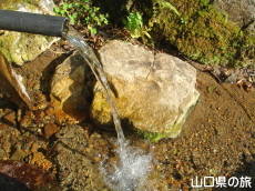水出の泉