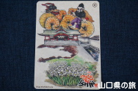島根県カード