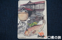 萩市カード