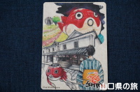 柳井市カード