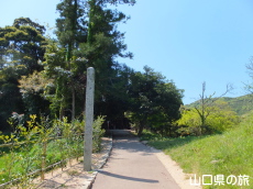 楫取素彦旧宅地