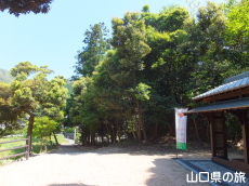 楫取素彦旧宅地