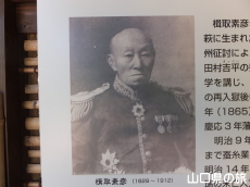楫取素彦旧宅地