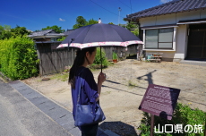 小田村伊之助旧宅