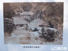 旧内藤家屋敷跡案内板