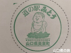 ���̉w�݂Ƃ��X�^���v