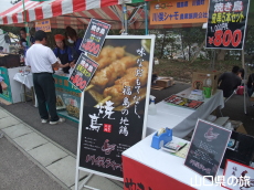 やきとリンピックin長門