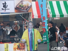 やきとリンピックin長門