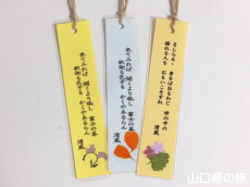 村田清風記念館お土産