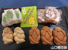 三猿まんじゅう