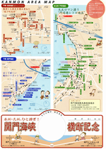 関門海峡浪漫マップ
