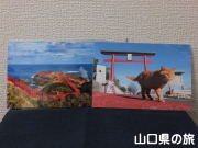 元乃隅神社ポストカード
