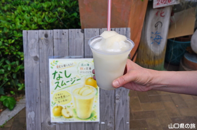 なしスムージー