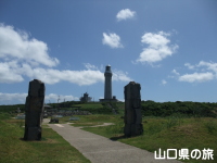 夢崎波の公園から見る角島灯台