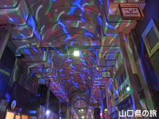 ハミングロード新天町