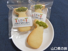 バオバブクッキー