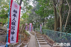 柿本人麻呂神社