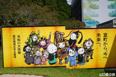 令和の大改修「時代絵巻」