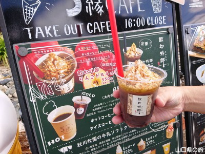 飲む外郎りんごドルチェ