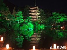 山口ゆめ回廊